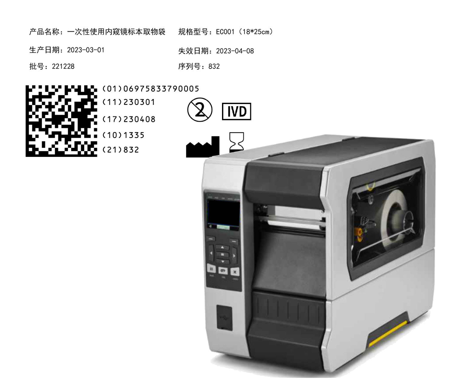 UDI硬件设备条码打印机怎么用？