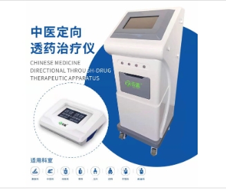 定向透药仪 药物导入治疗仪