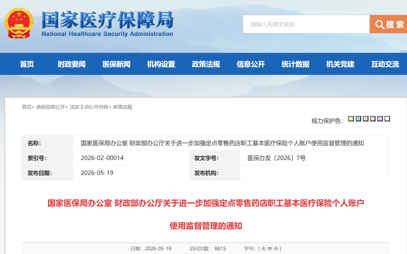微信图片_20260519150108_856_3.png