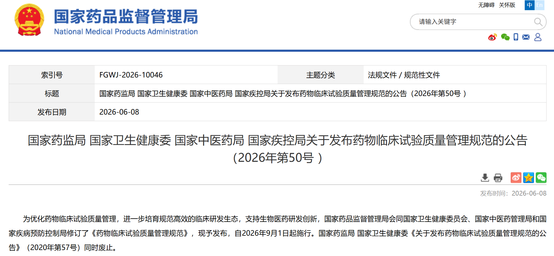 微信图片_20260609100321_951_3.png