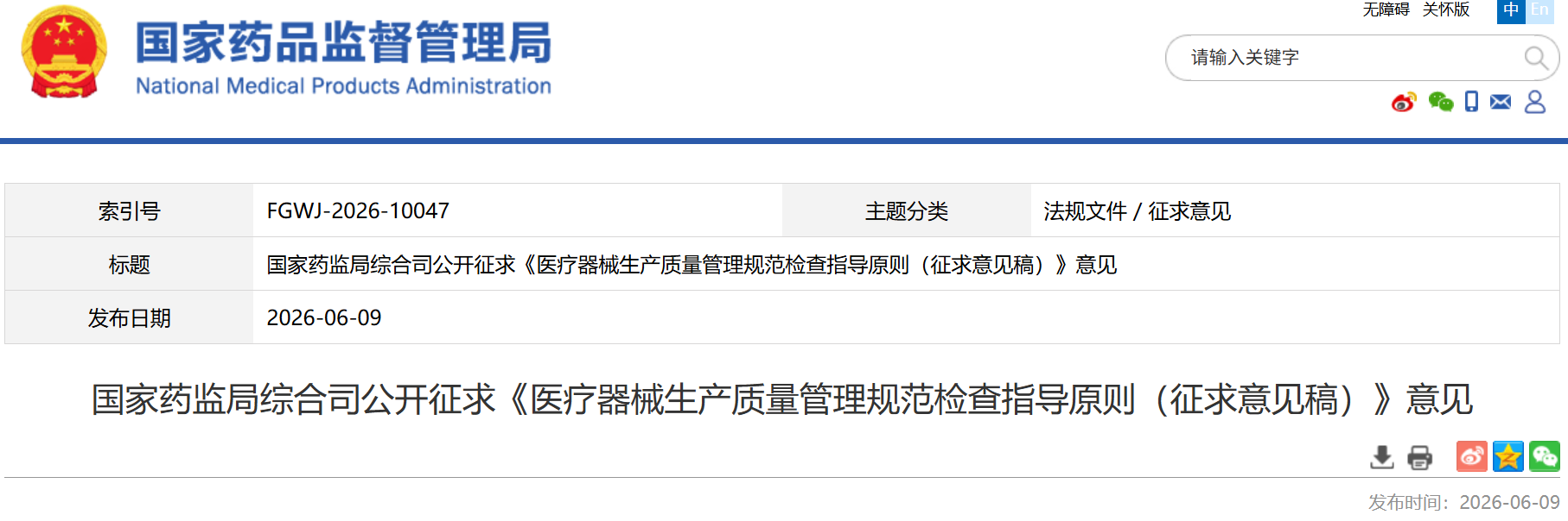 微信图片_20260609160153_953_3.png