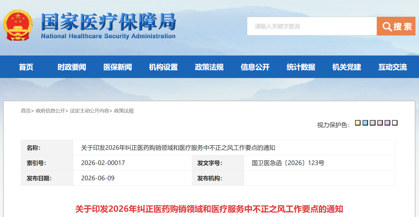 微信图片_20260611095113_957_3.png