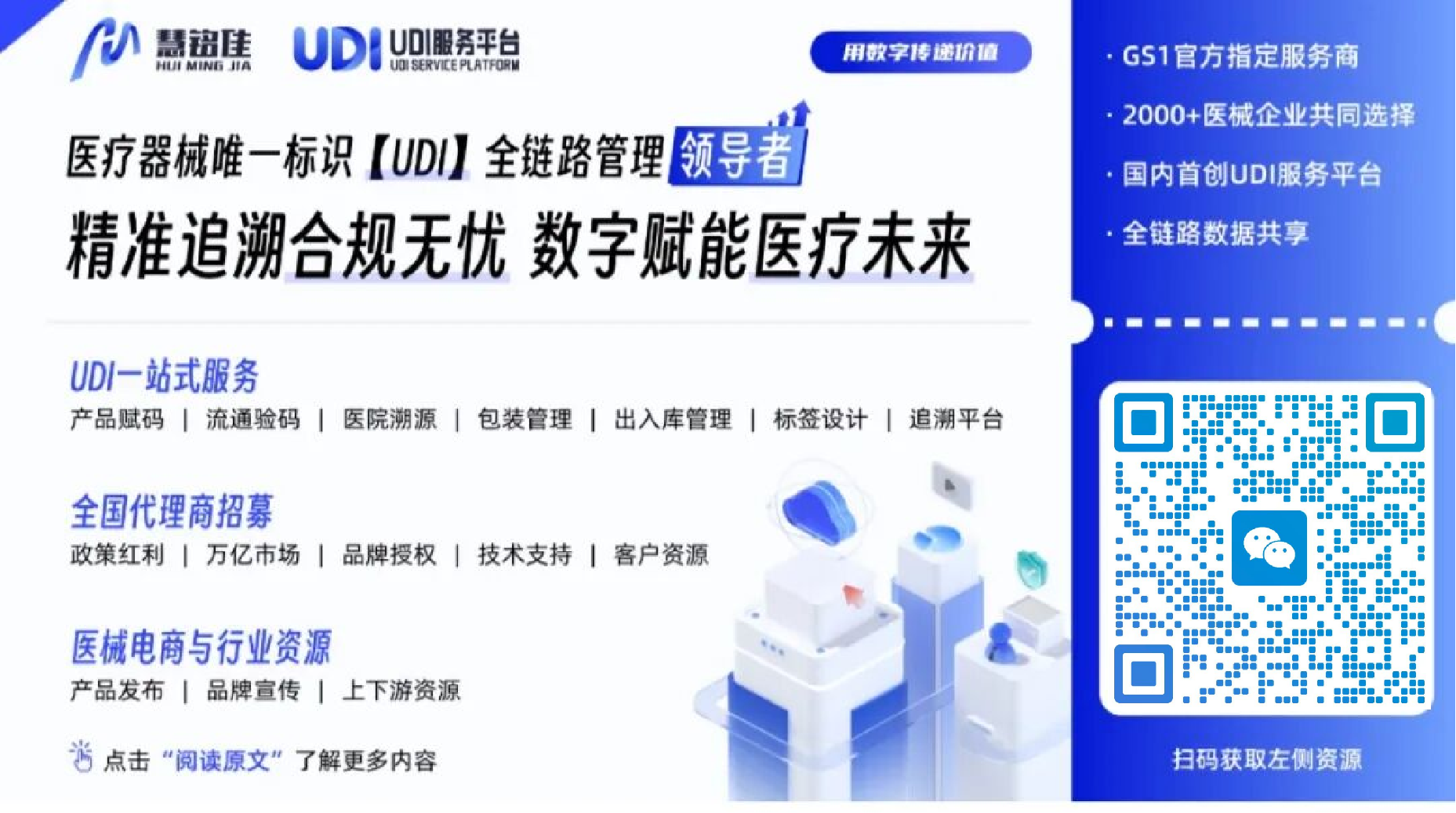 微信引导图.png