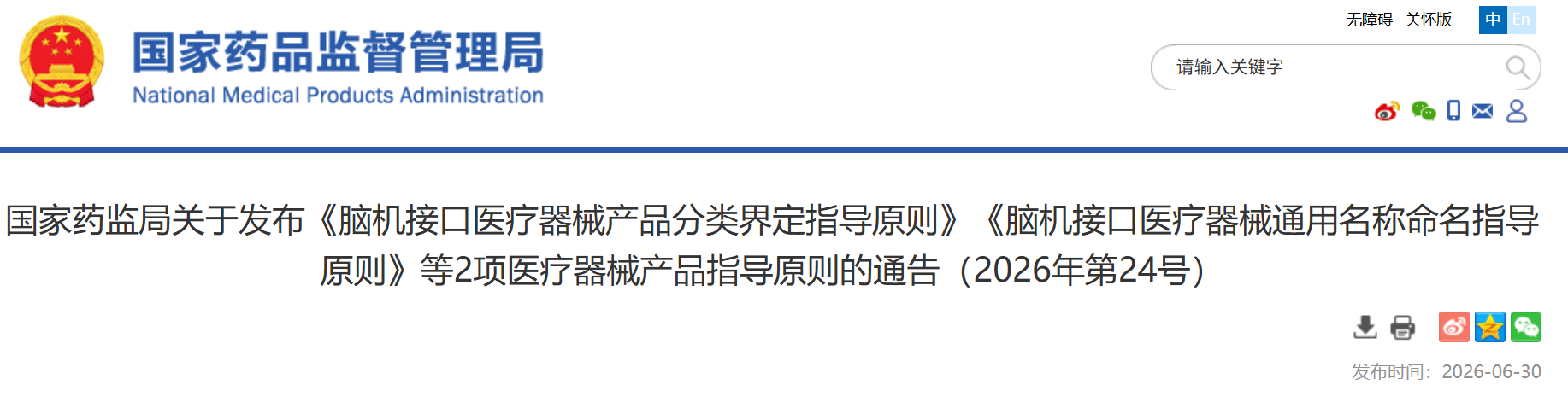 微信图片_20260701091240_1073_3.png 微信图片_20260701091240_1073_3.png
