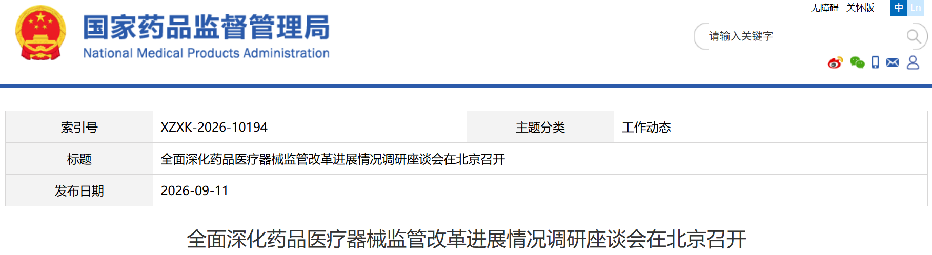 微信图片_20260913204254_1308_3.png 微信图片_20260913204254_1308_3.png