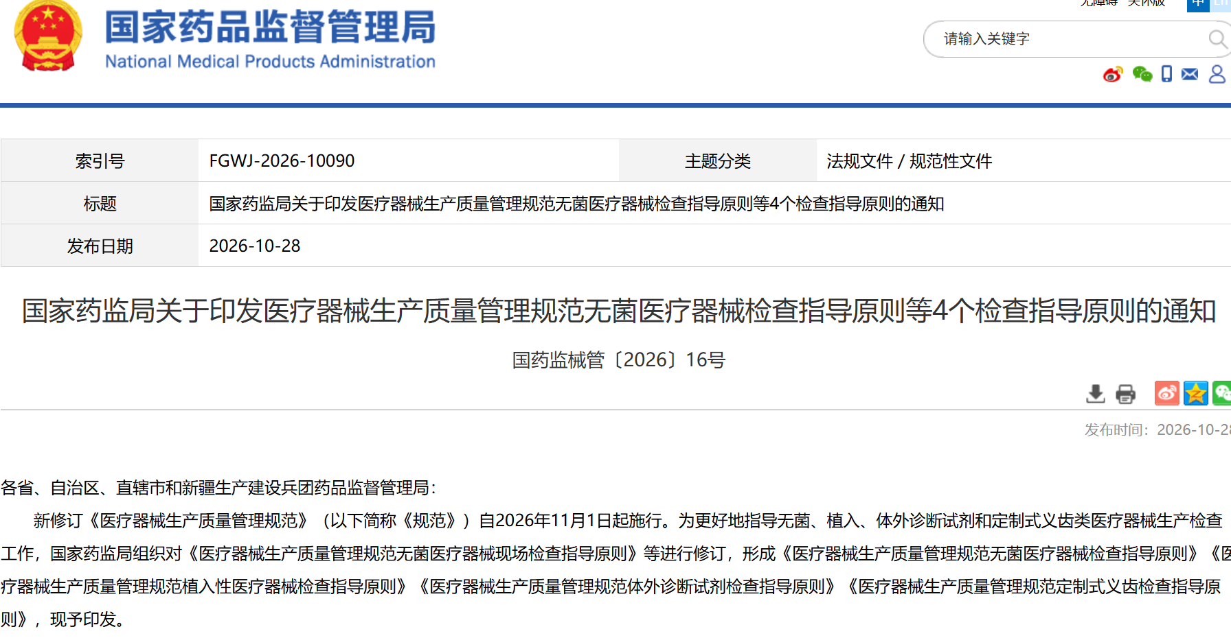 微信图片_20261029131428_1461_3.png 微信图片_20261029131428_1461_3.png